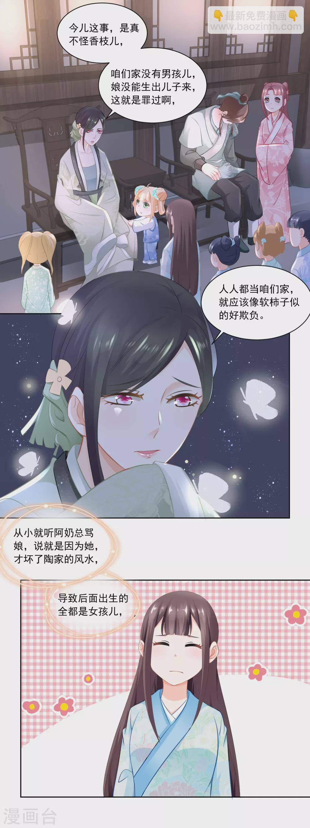 第65话 亲兄弟有屁用-第67话