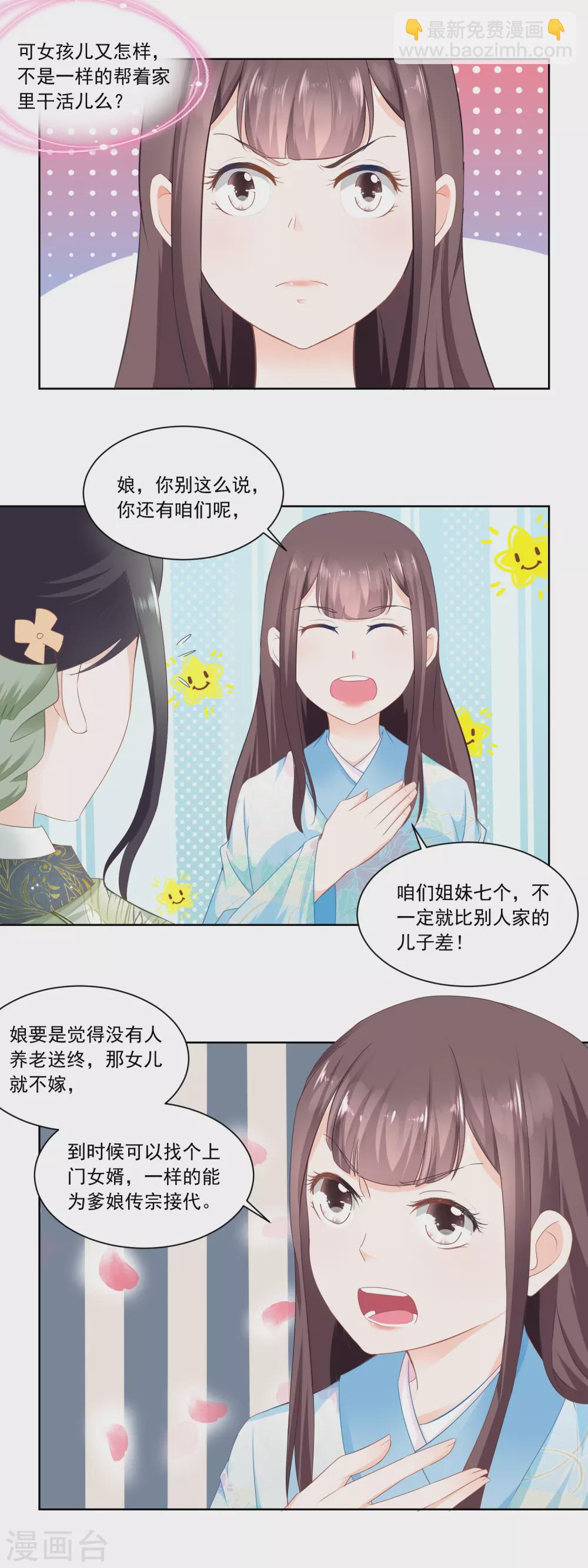 第65话 亲兄弟有屁用-第67话