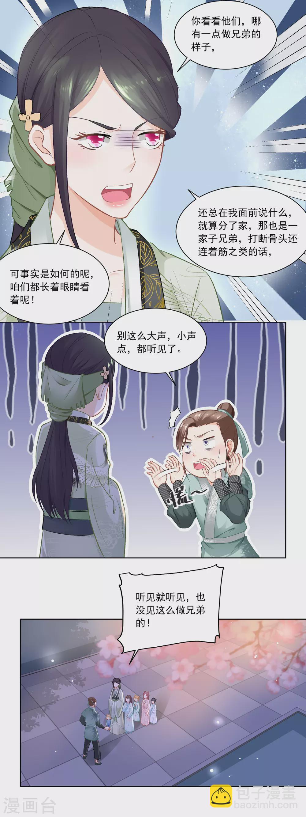 第65话 亲兄弟有屁用-第67话