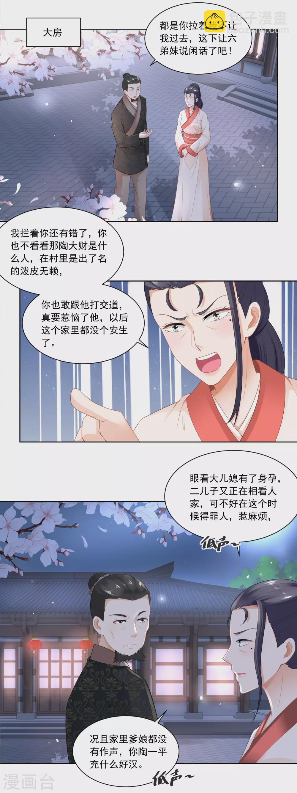 第65话 亲兄弟有屁用-第67话