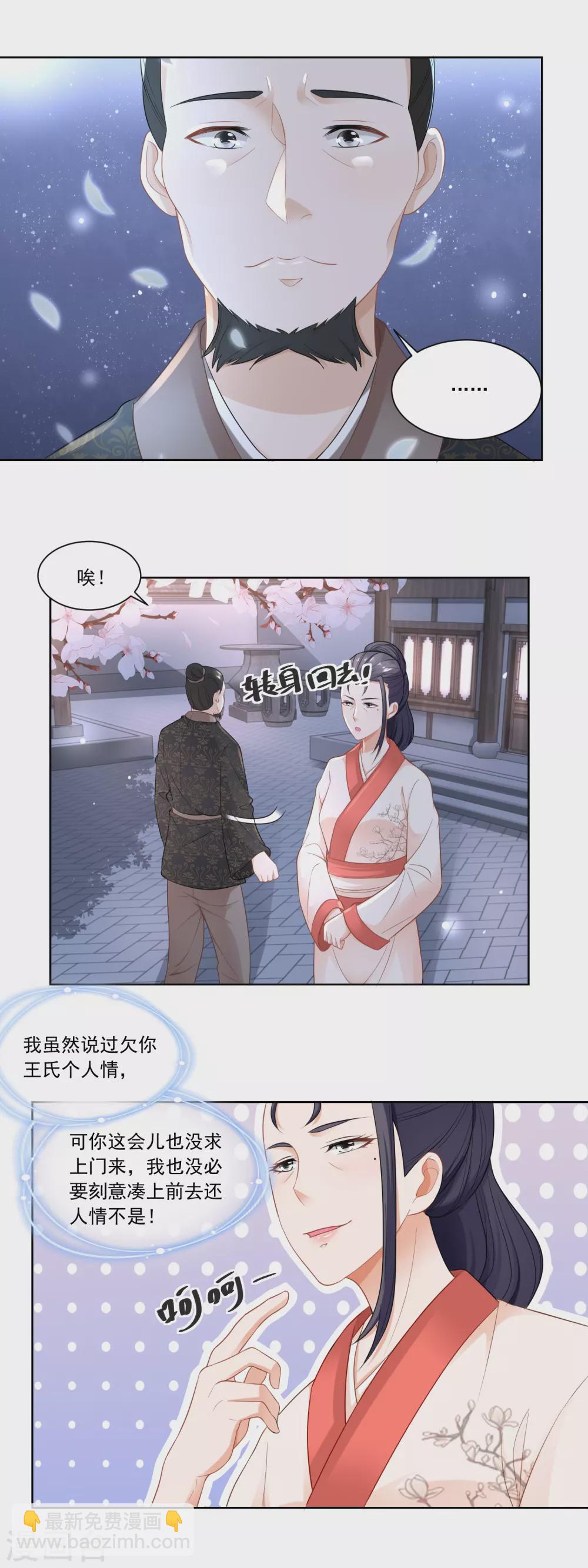 第65话 亲兄弟有屁用-第67话