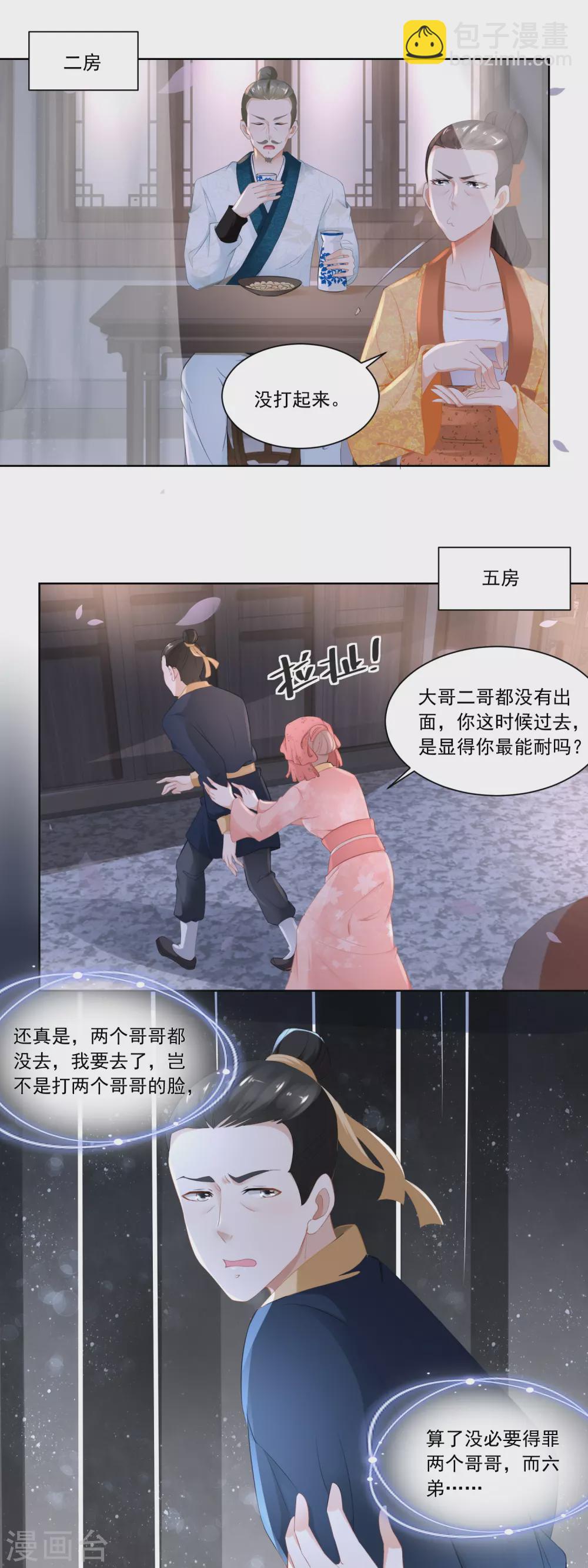 第65话 亲兄弟有屁用-第67话