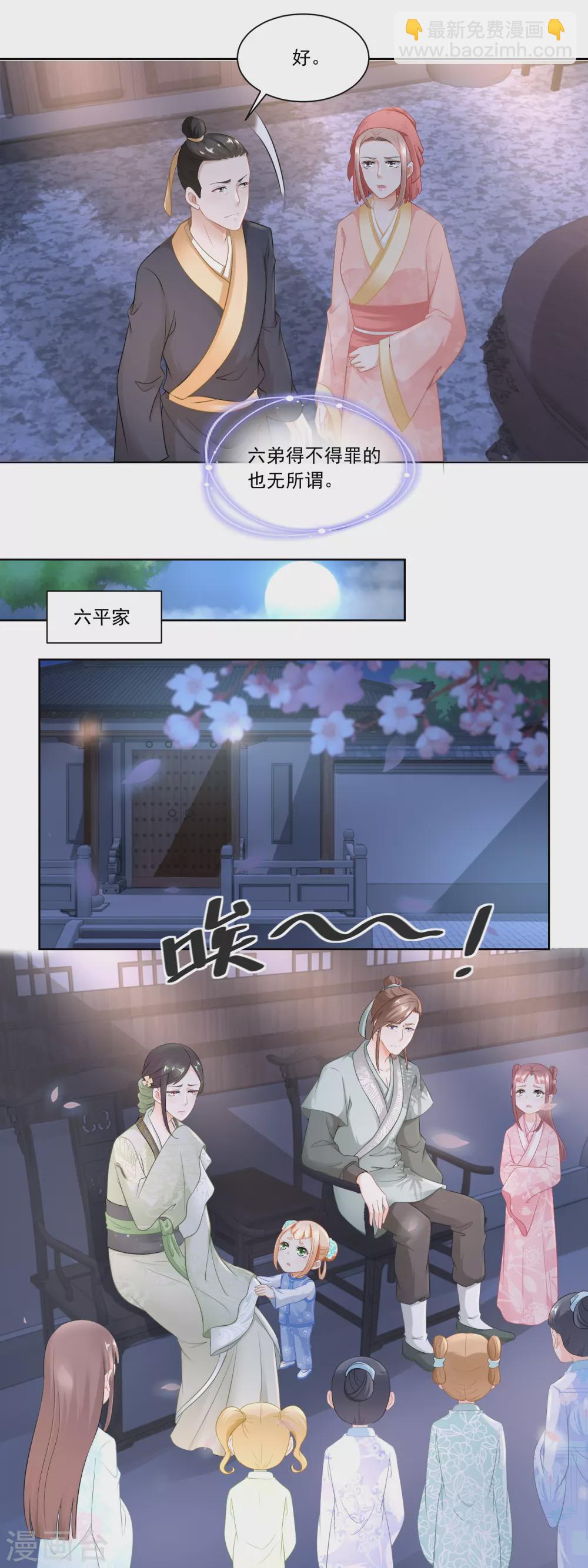 第65话 亲兄弟有屁用-第67话