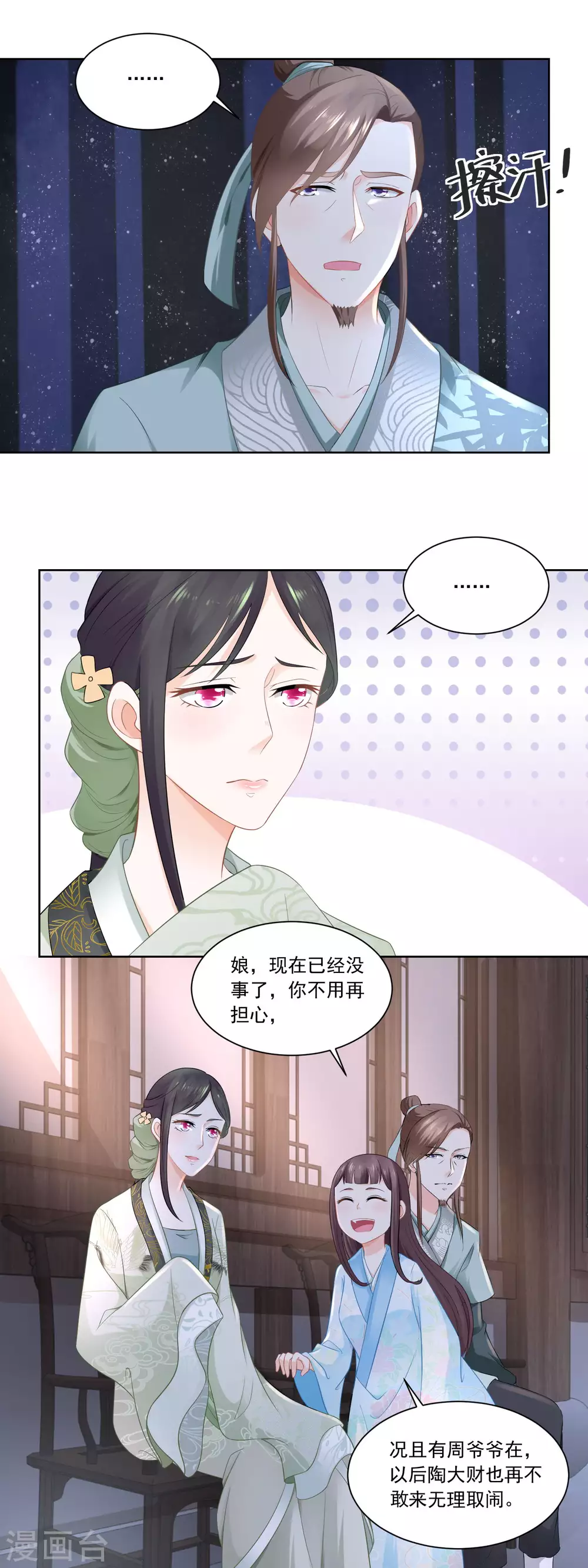 第65话 亲兄弟有屁用-第67话
