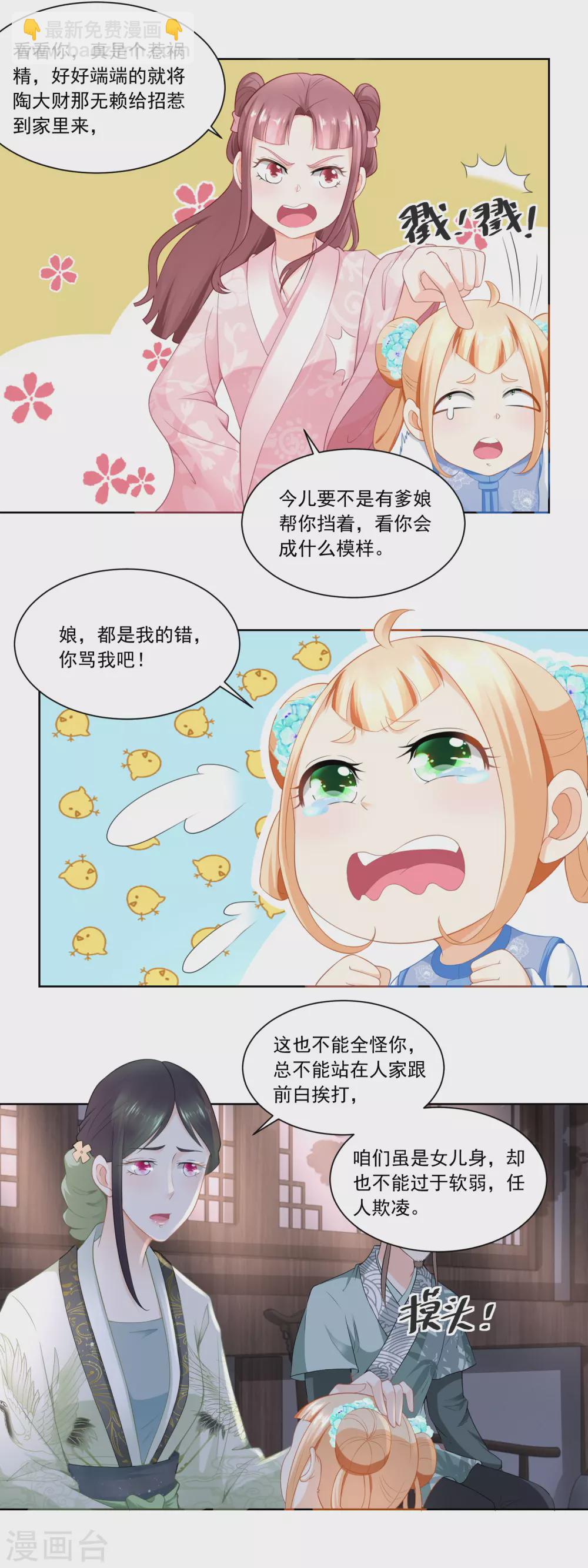 第65话 亲兄弟有屁用-第67话