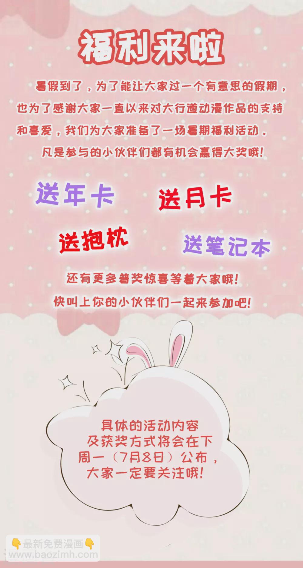 第67话 无忧无虑的日子-第69话