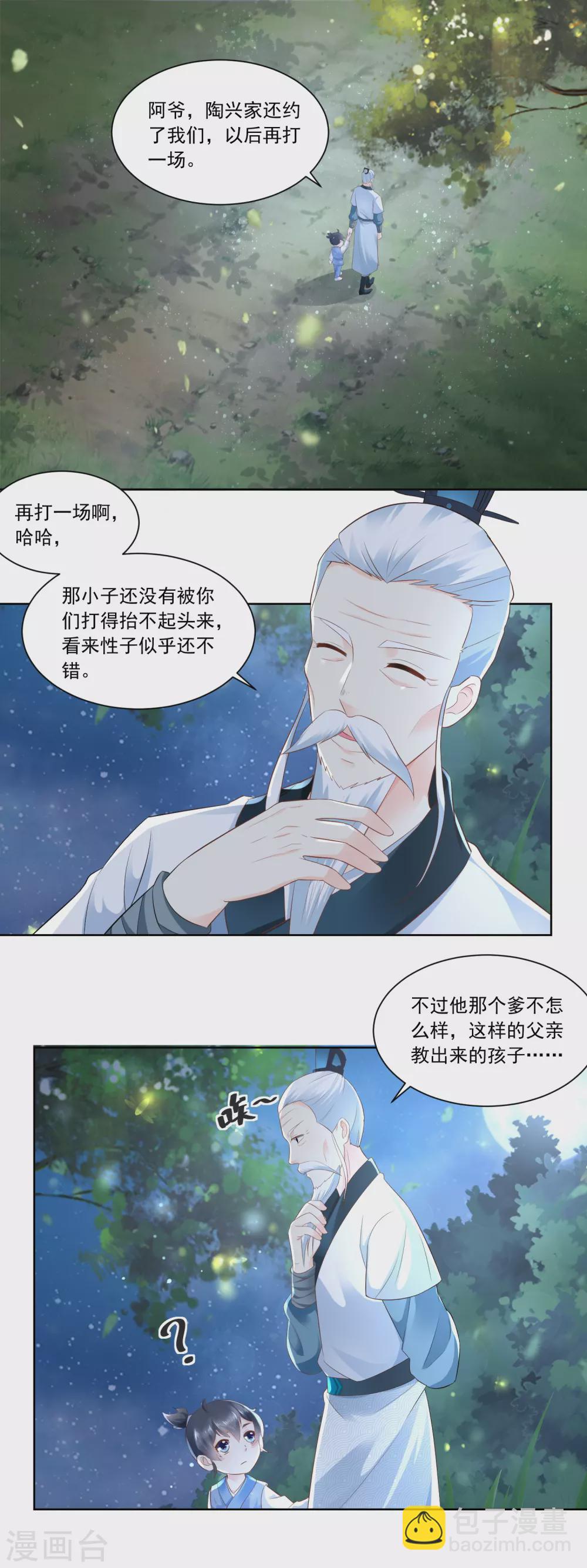第67话 无忧无虑的日子-第69话