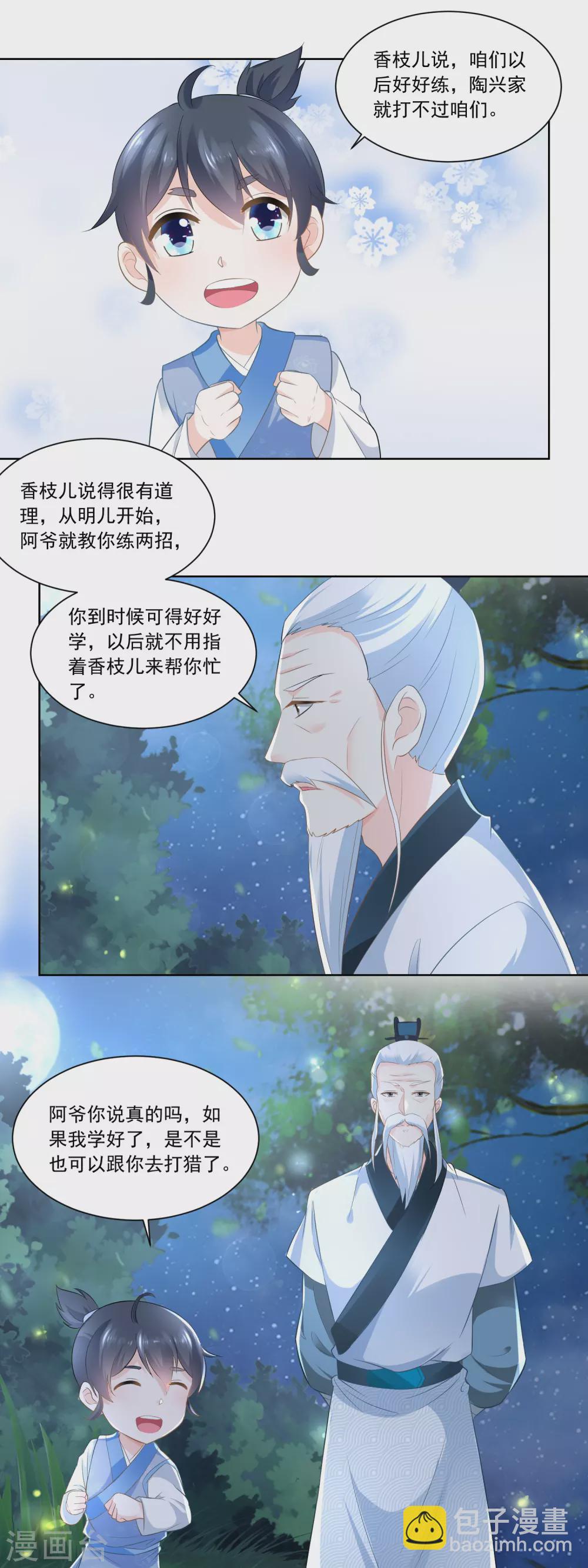 第67话 无忧无虑的日子-第69话