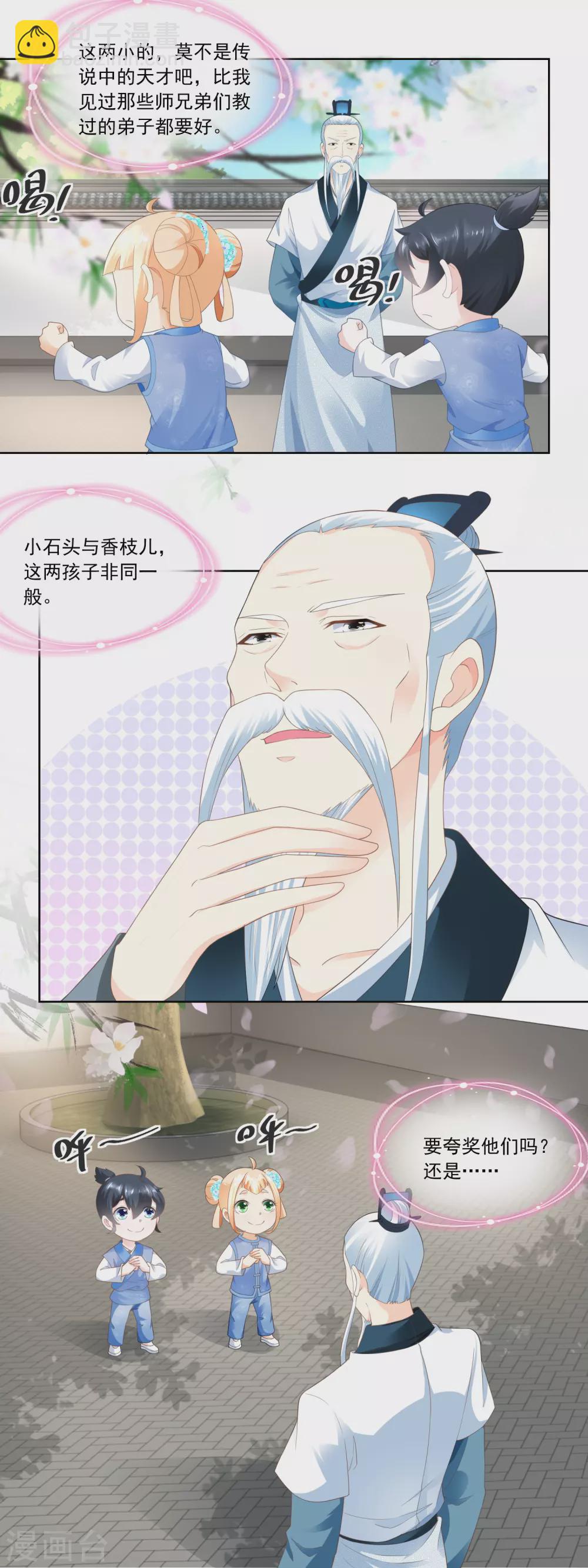 第67话 无忧无虑的日子-第69话