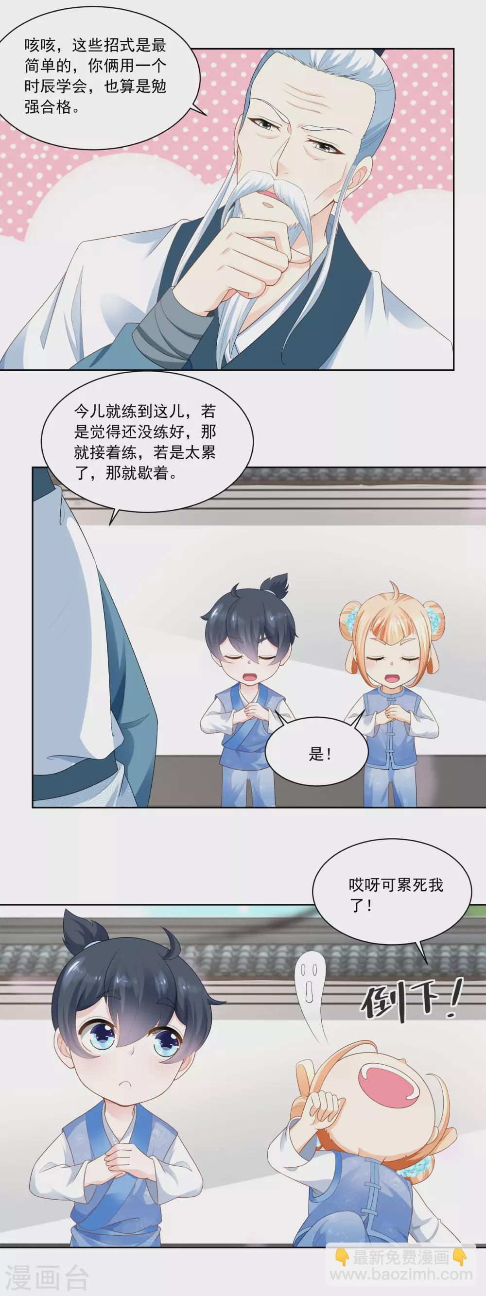 第67话 无忧无虑的日子-第69话