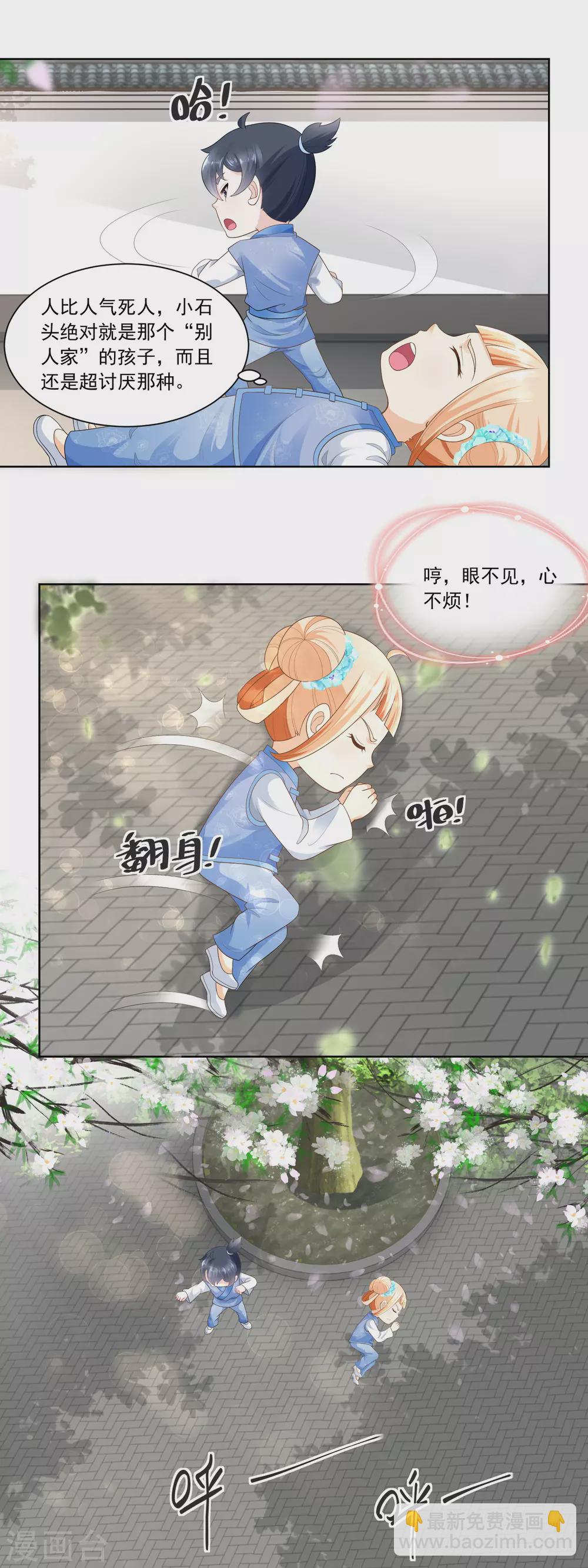 第67话 无忧无虑的日子-第69话
