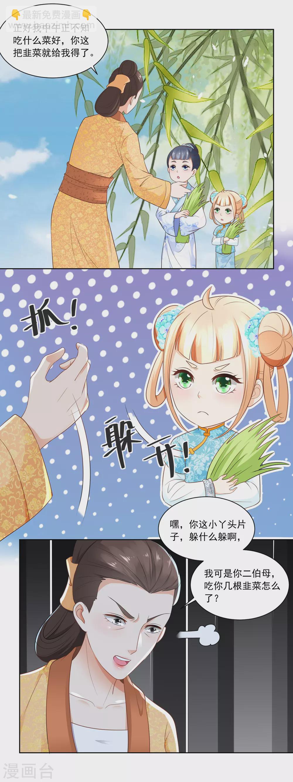 第69话 也有香枝不懂的事情-第71话