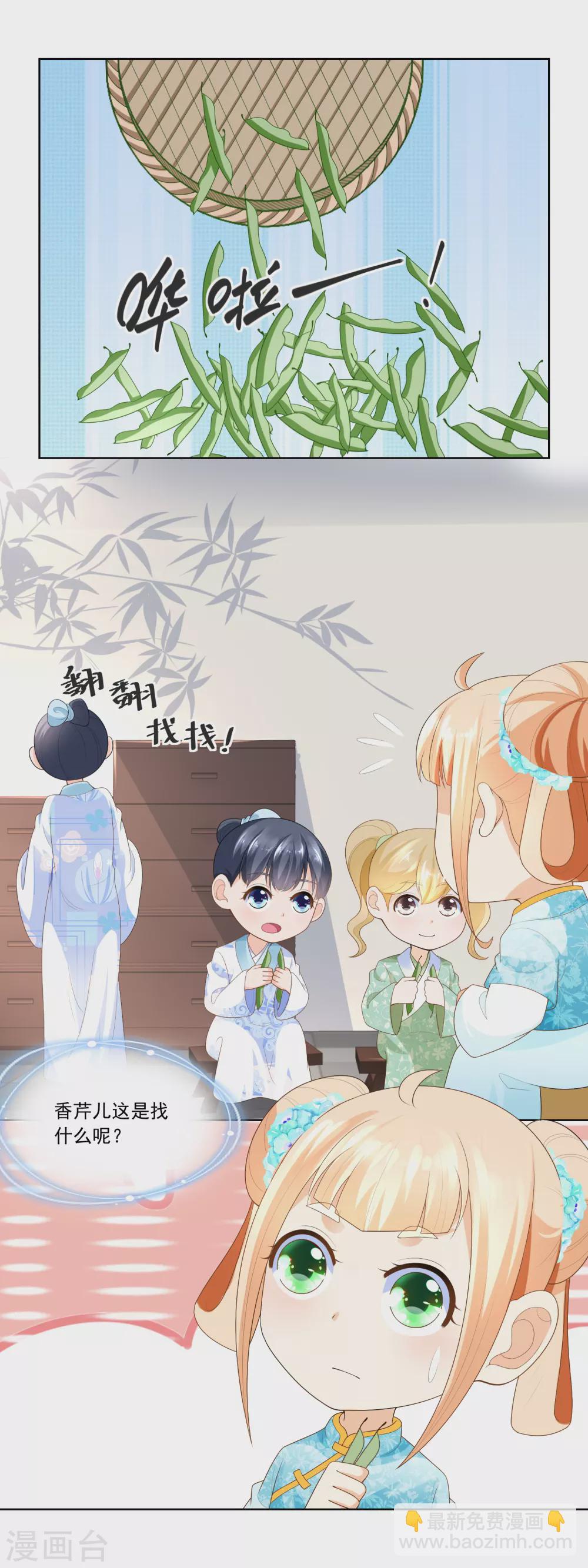 第69话 也有香枝不懂的事情-第71话