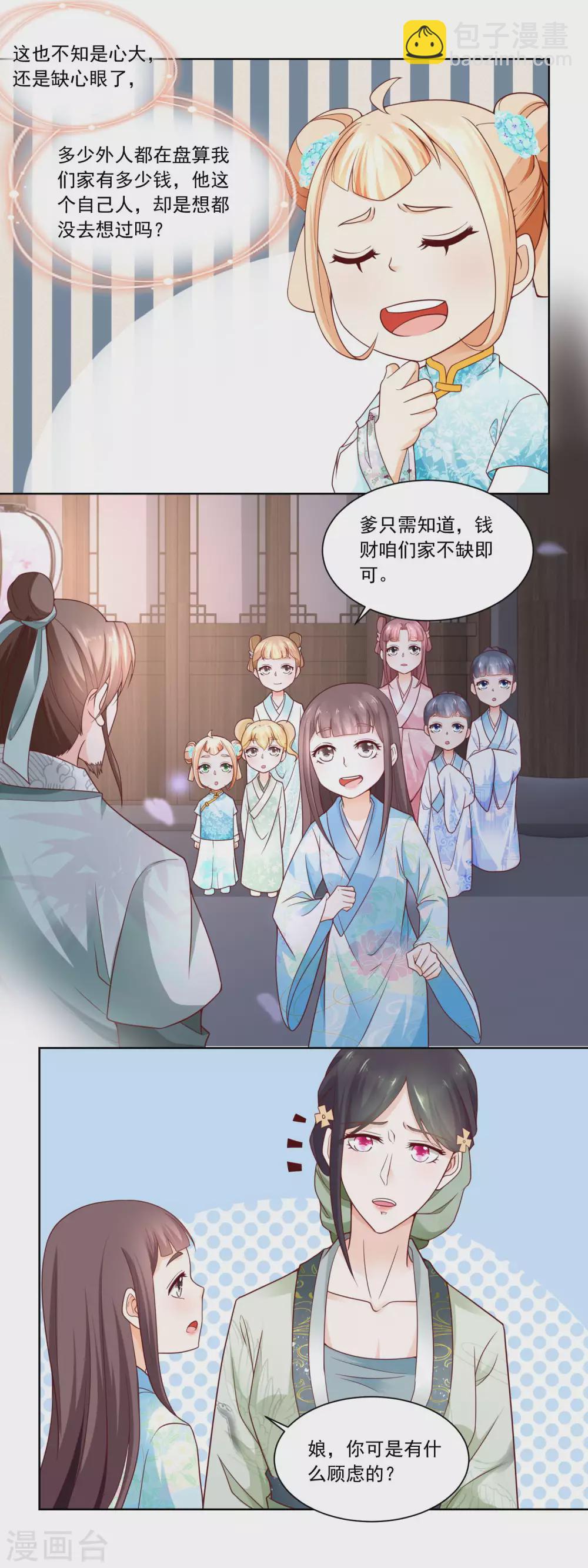 第73话 盖个房子吧婆婆-第75话