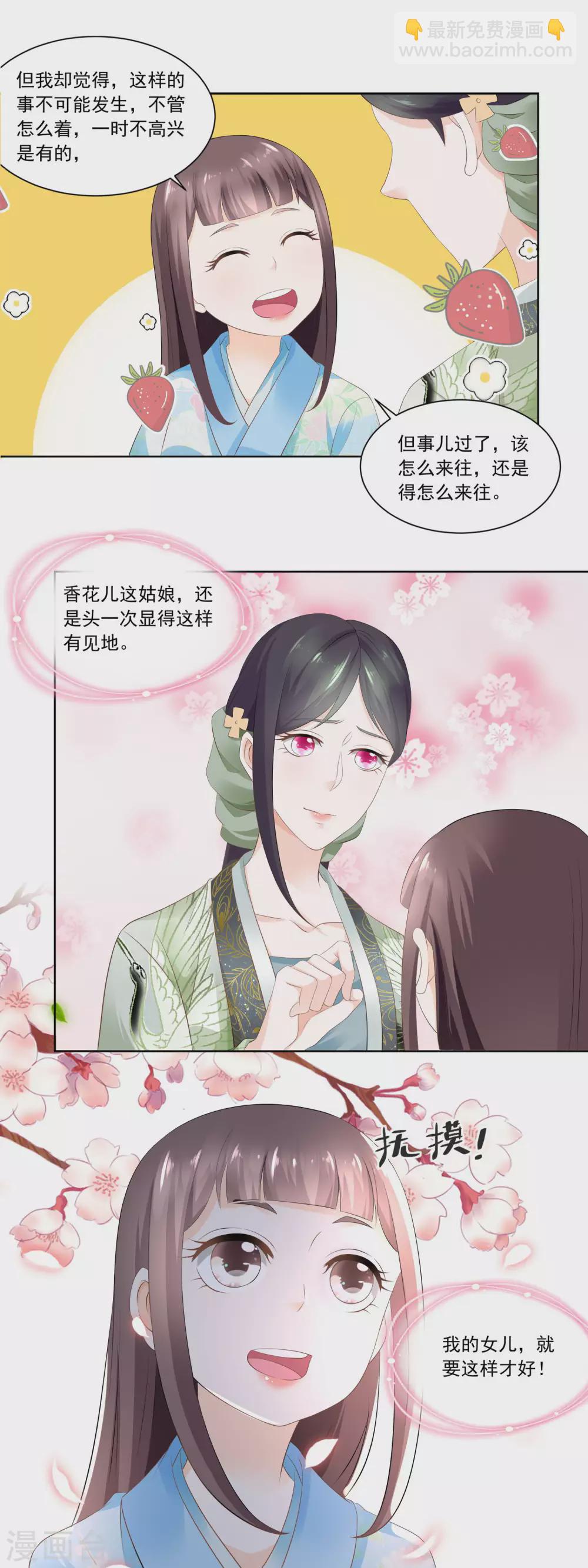 第73话 盖个房子吧婆婆-第75话