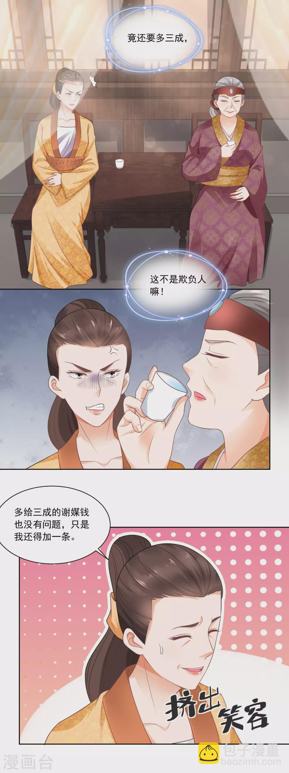 第73话 盖个房子吧婆婆-第75话