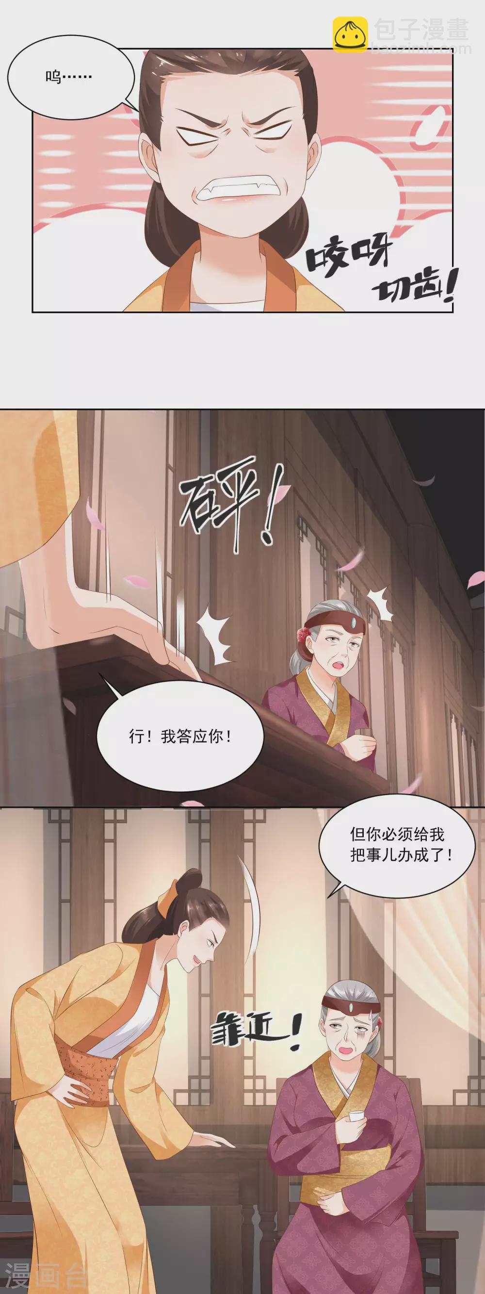 第73话 盖个房子吧婆婆-第75话
