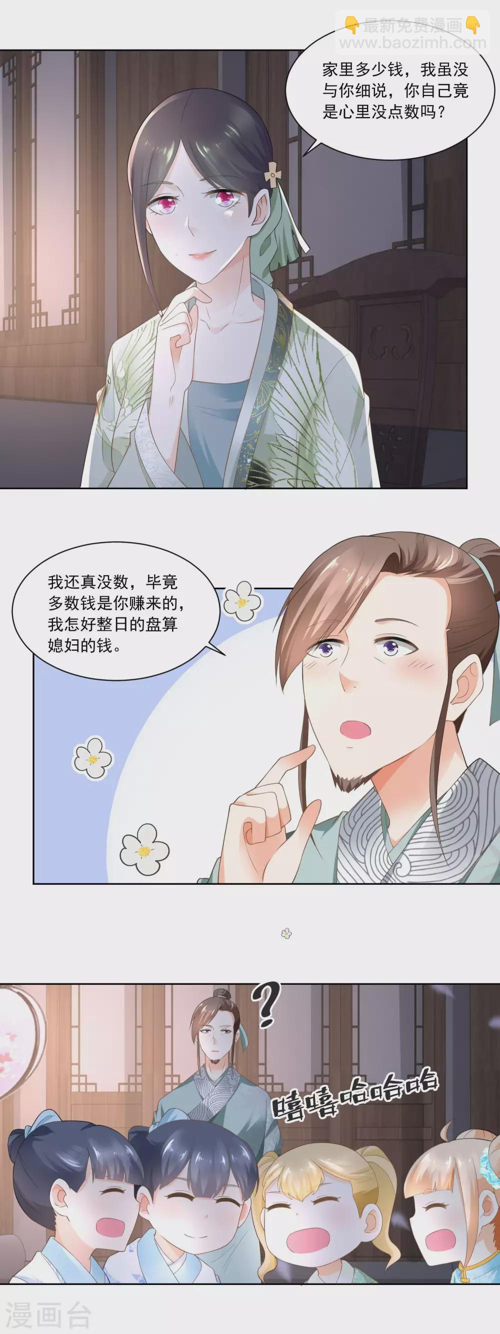 第73话 盖个房子吧婆婆-第75话
