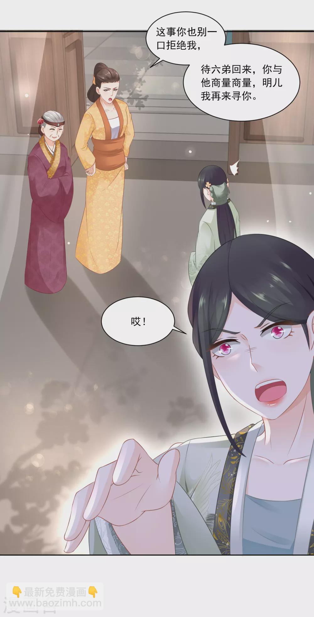 第75话 拜师学医-第77话