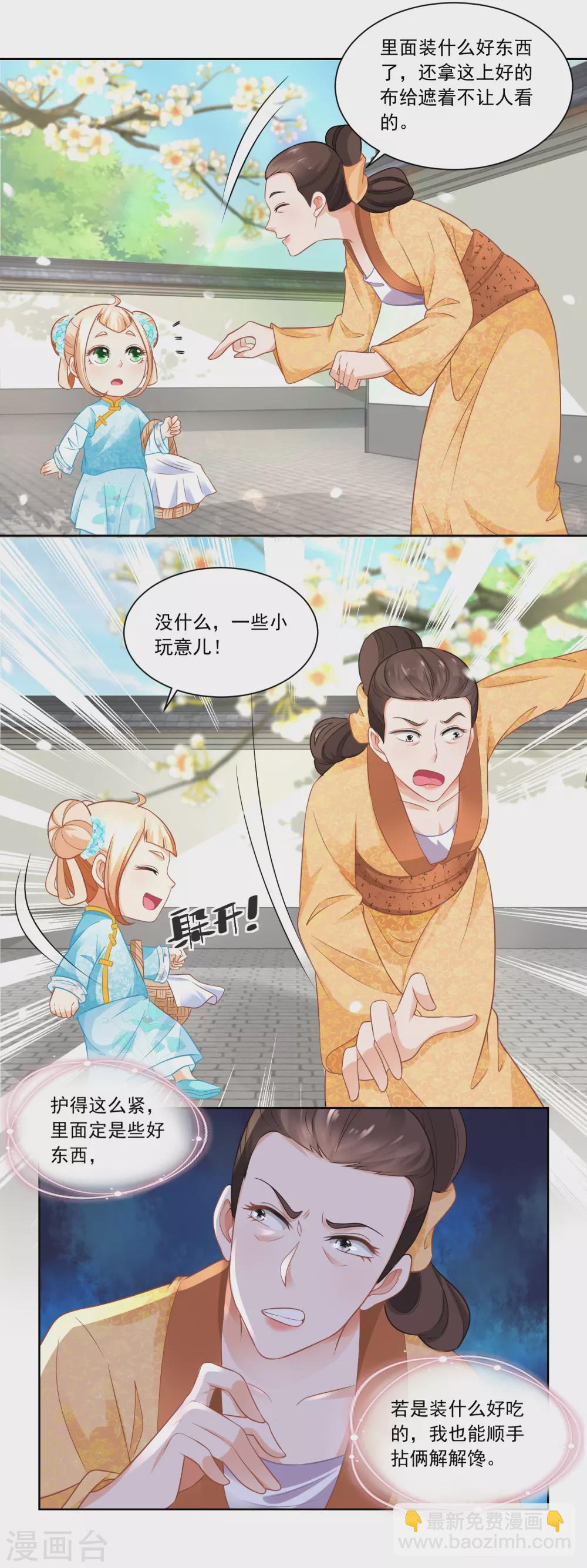 第75话 拜师学医-第77话