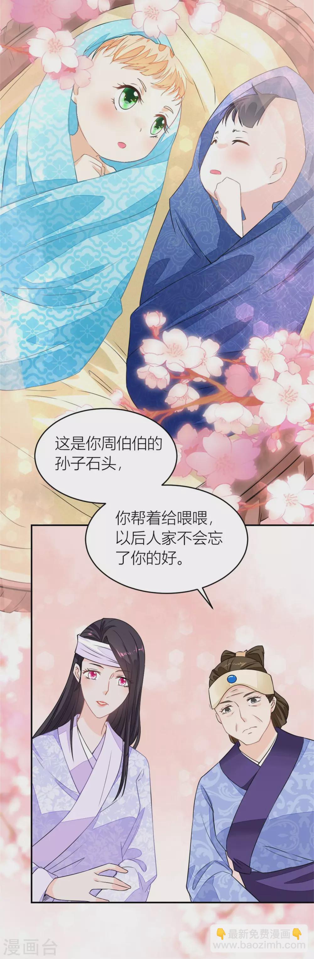 第9话 香枝与石头的人生第一面-第9话