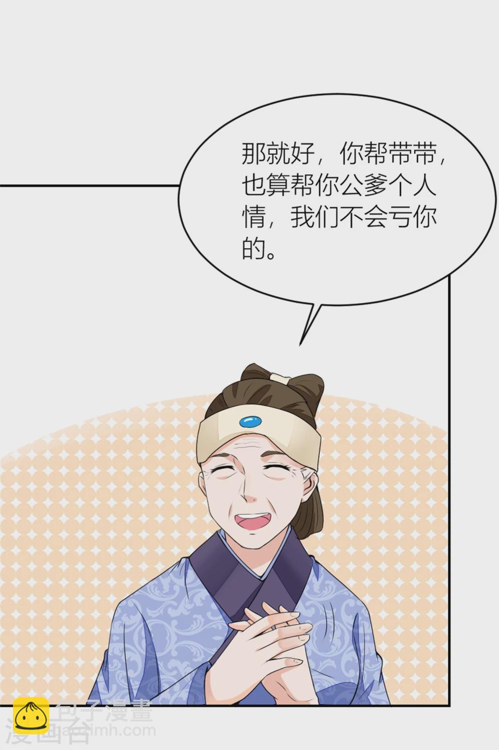 第9话 香枝与石头的人生第一面-第9话
