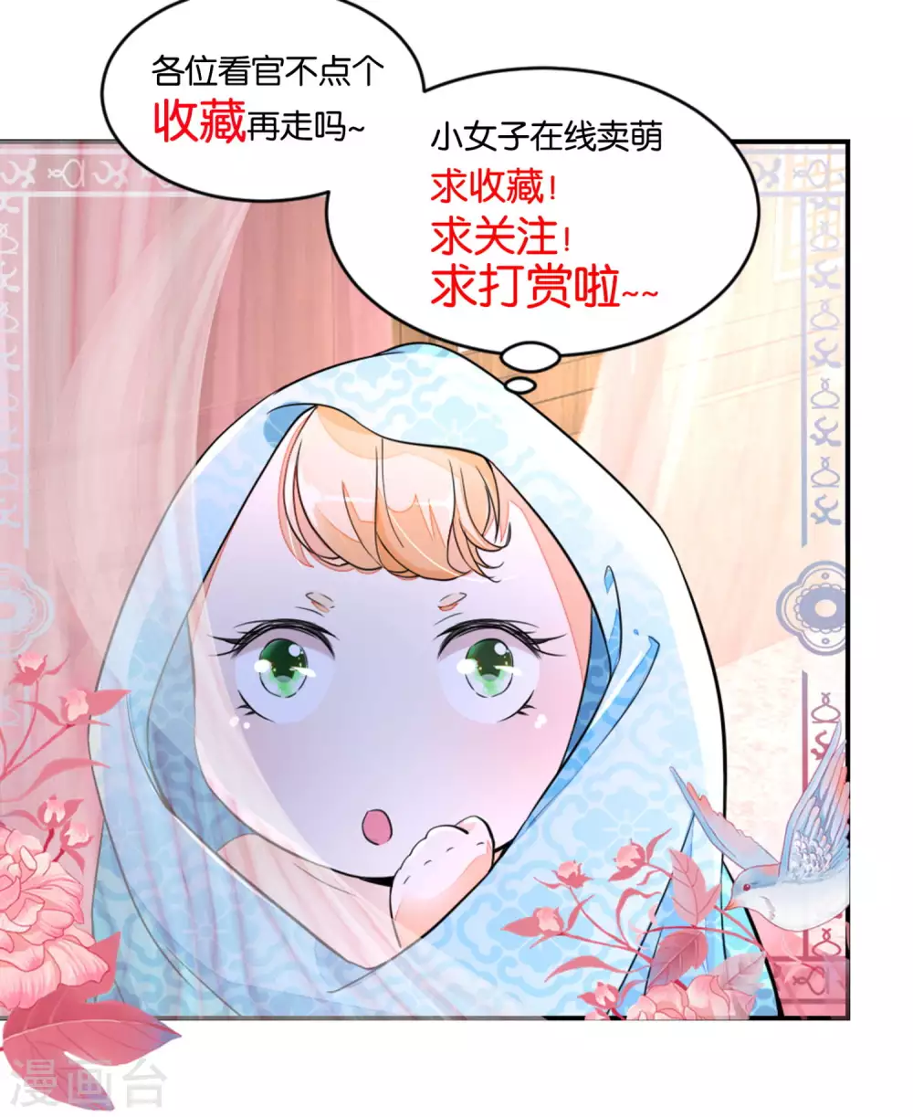 第79话 老鹰捉小鸡-第81话
