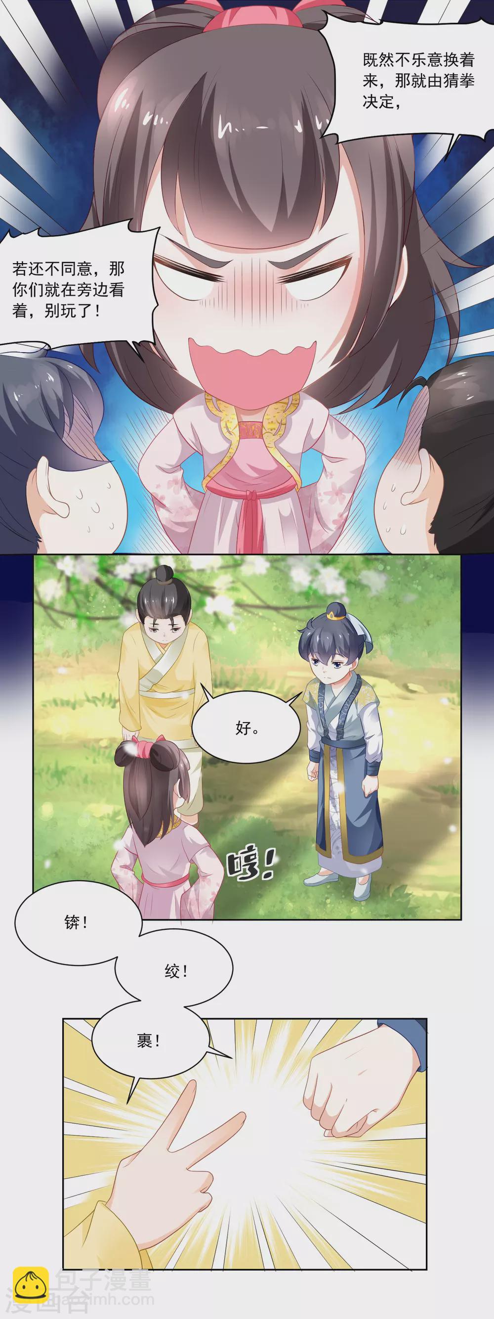 第79话 老鹰捉小鸡-第81话
