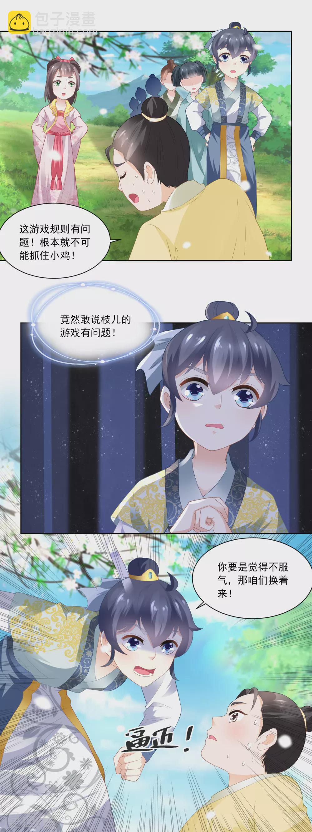 第79话 老鹰捉小鸡-第81话