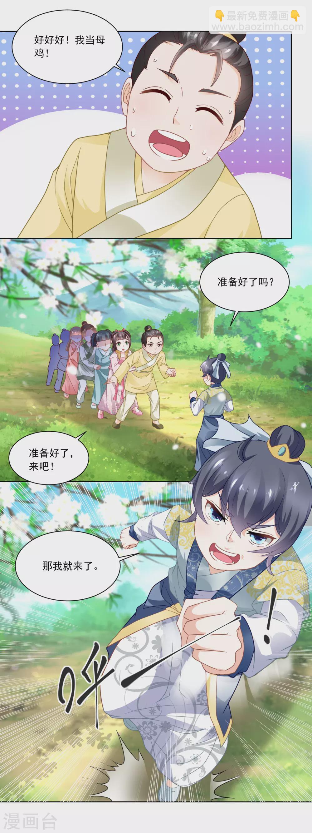 第79话 老鹰捉小鸡-第81话