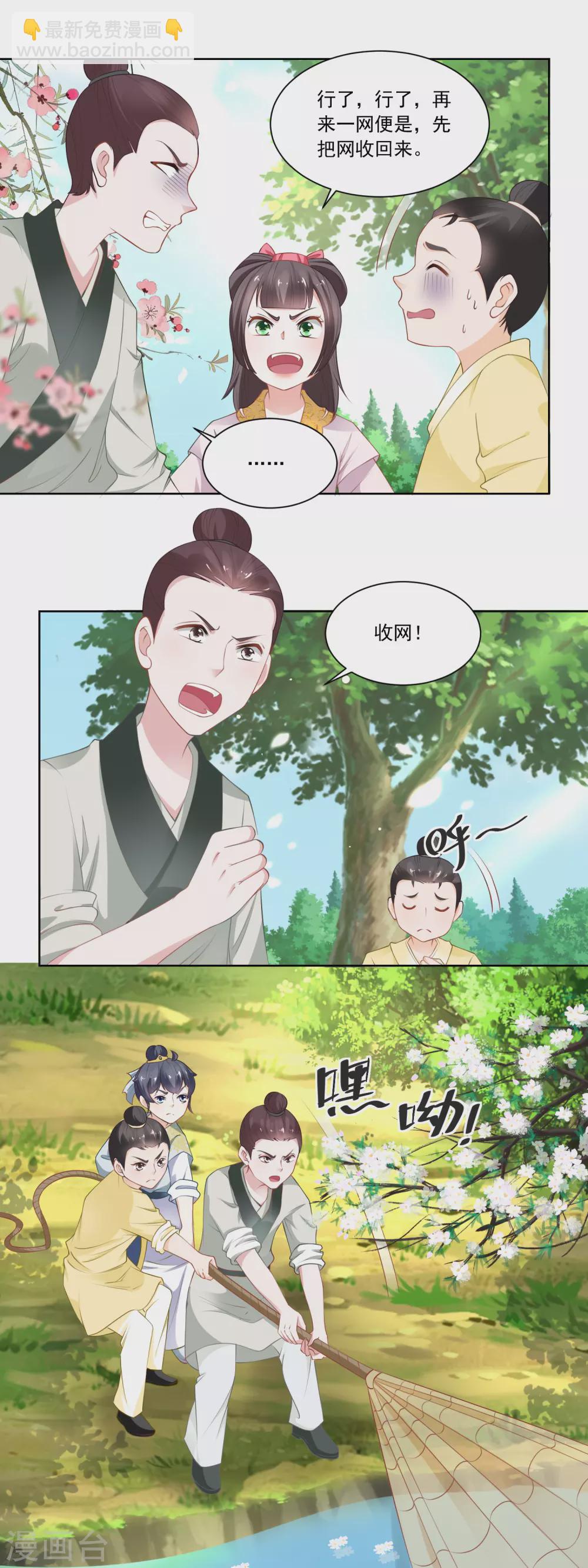 第83话 第一网鱼-第85话