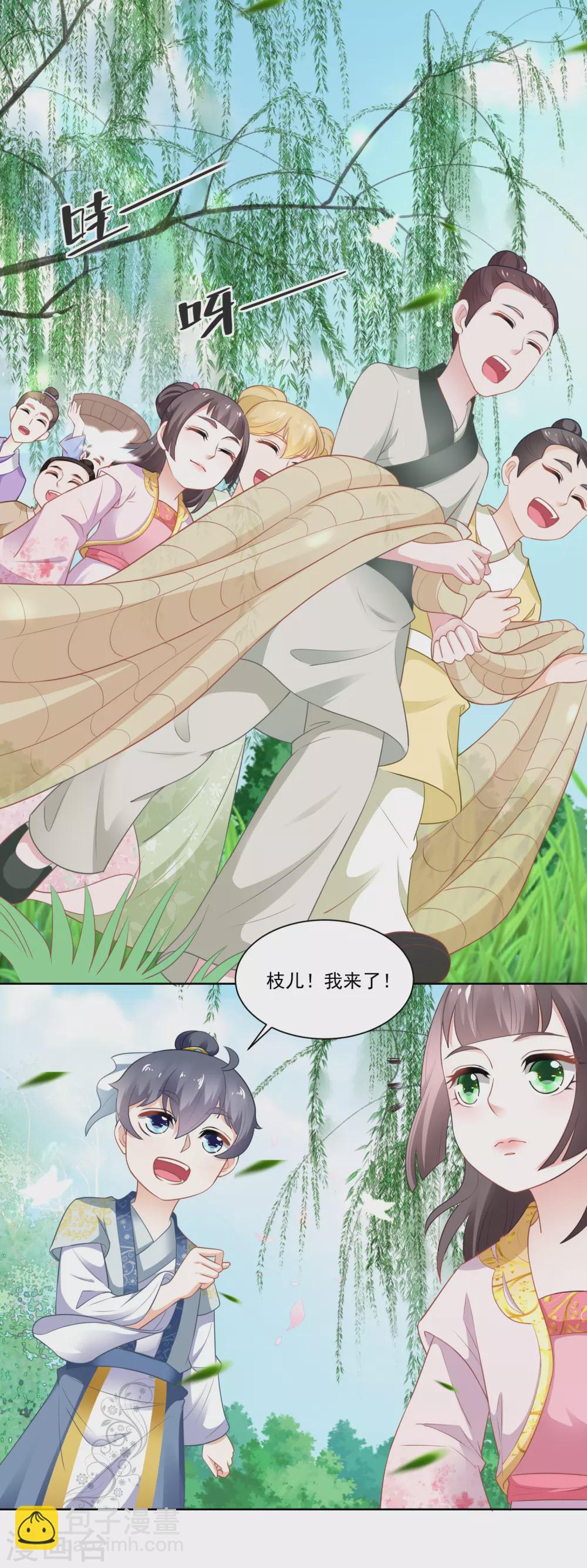 第83话 第一网鱼-第85话