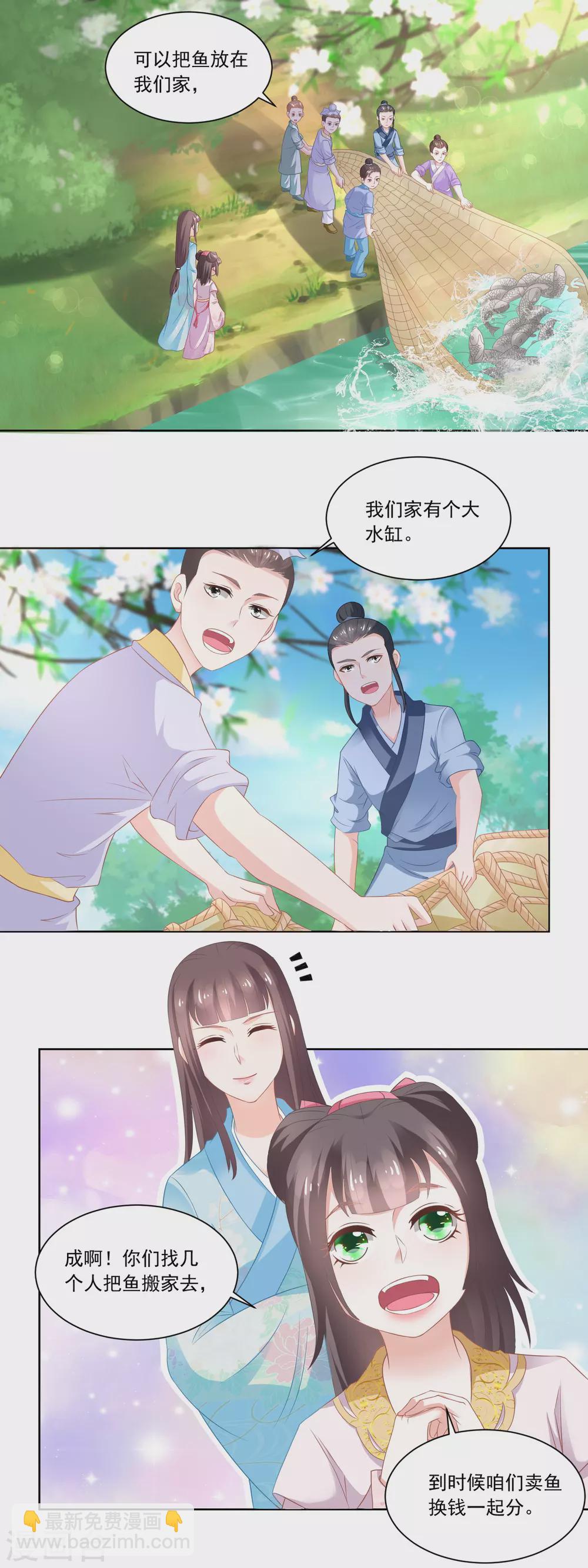 第85话 小小鱼铺开张了-第87话