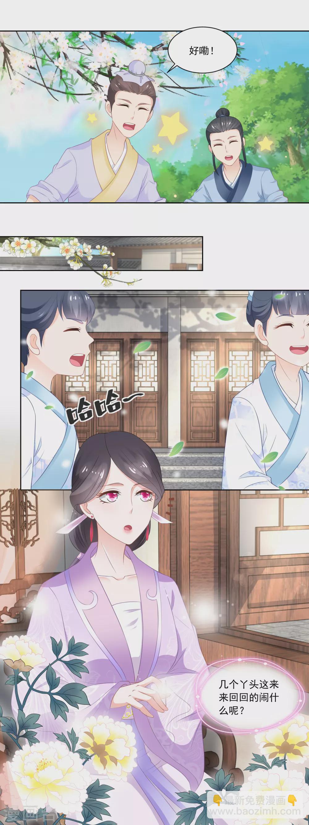 第85话 小小鱼铺开张了-第87话