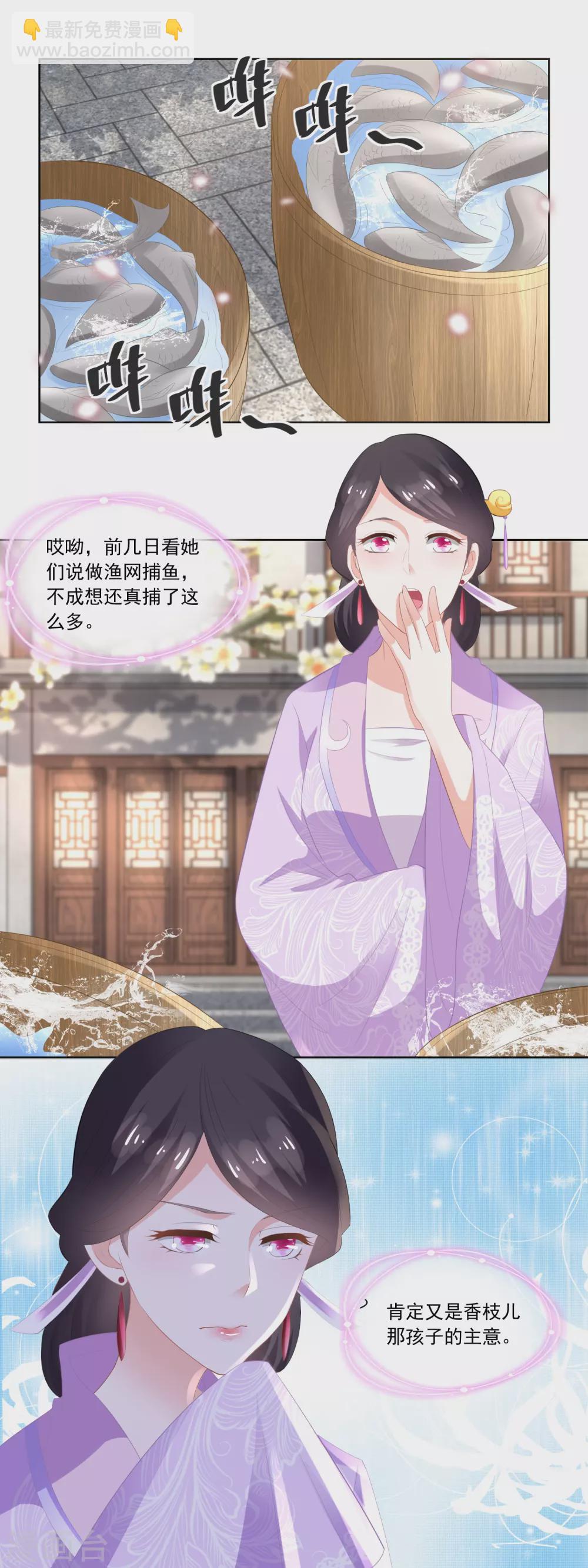 第85话 小小鱼铺开张了-第87话