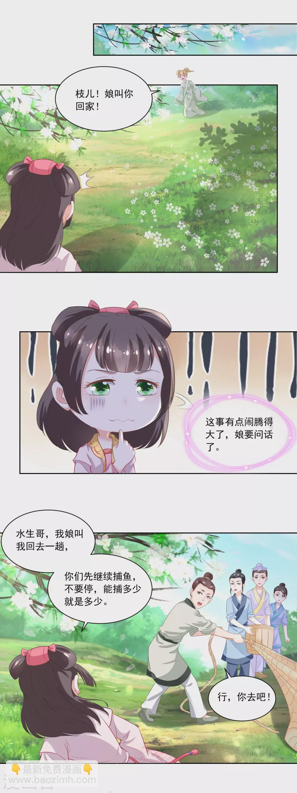第85话 小小鱼铺开张了-第87话
