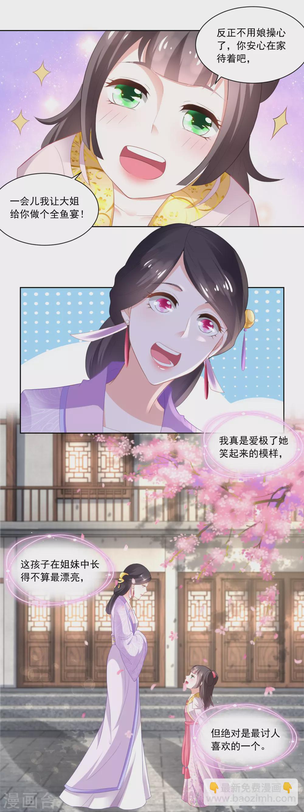 第85话 小小鱼铺开张了-第87话