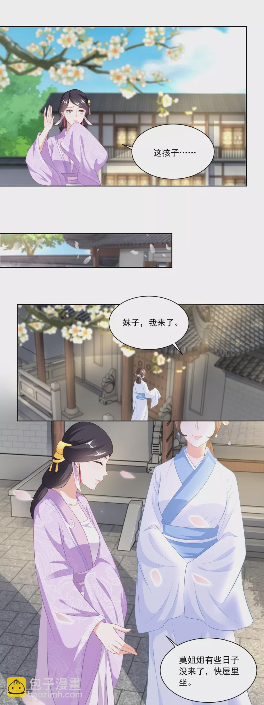 第87话 娘开始老了么-第89话