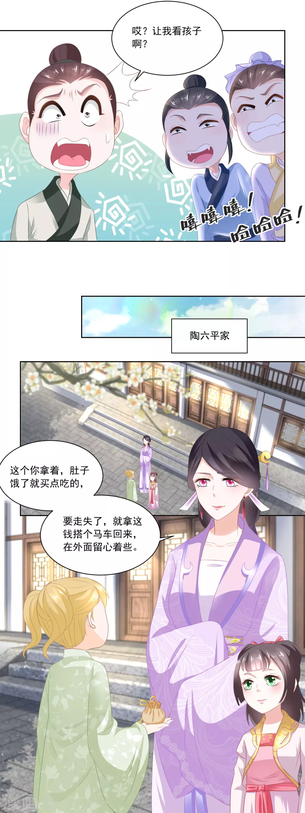 第87话 娘开始老了么-第89话