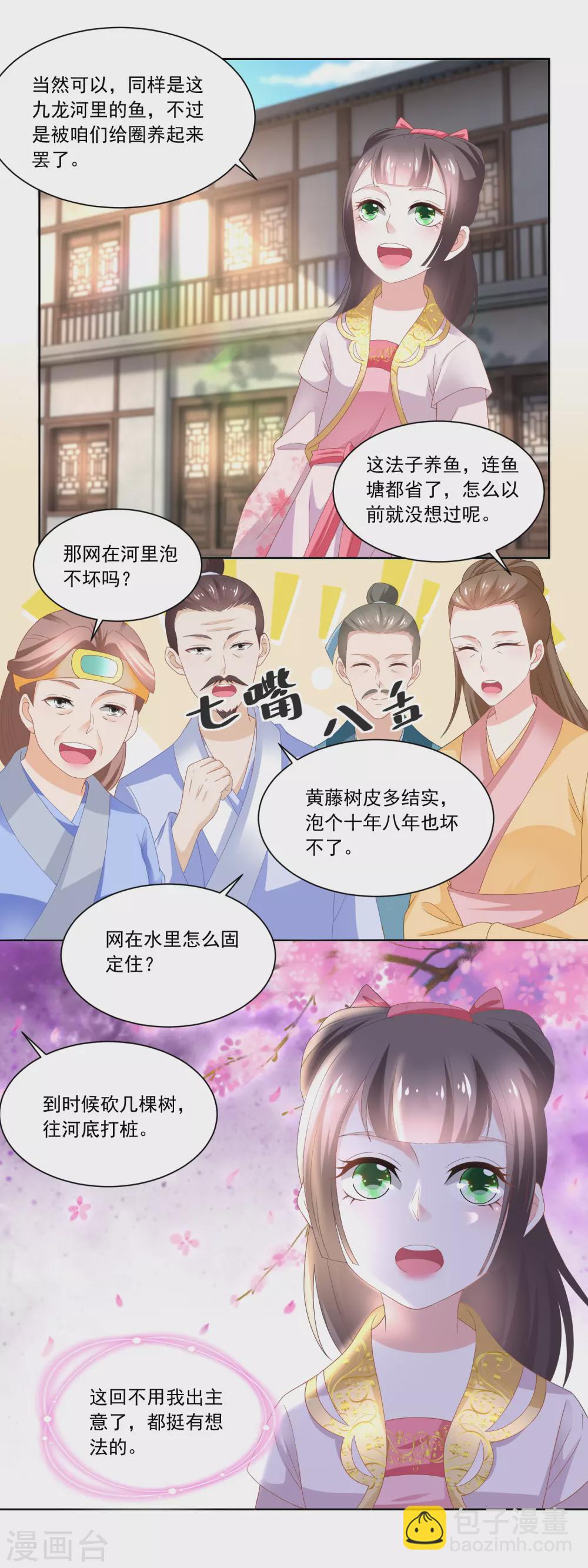 第89话 长久的买卖-第91话