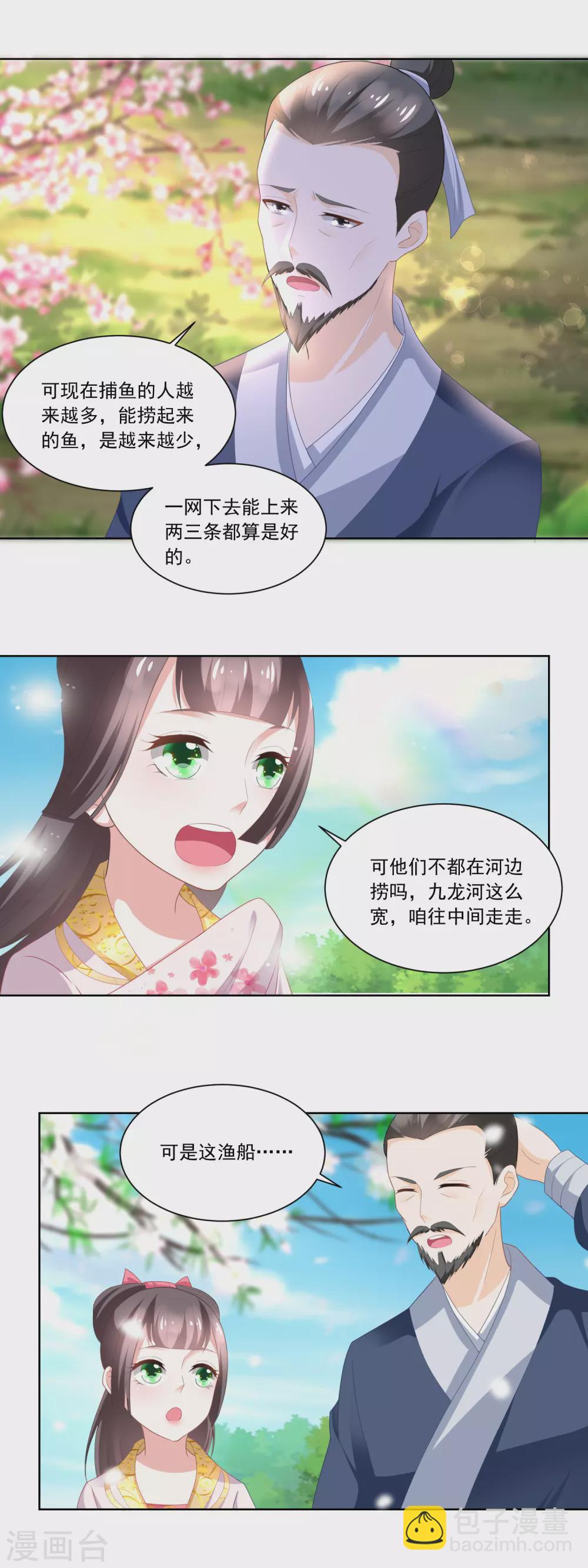 第89话 长久的买卖-第91话