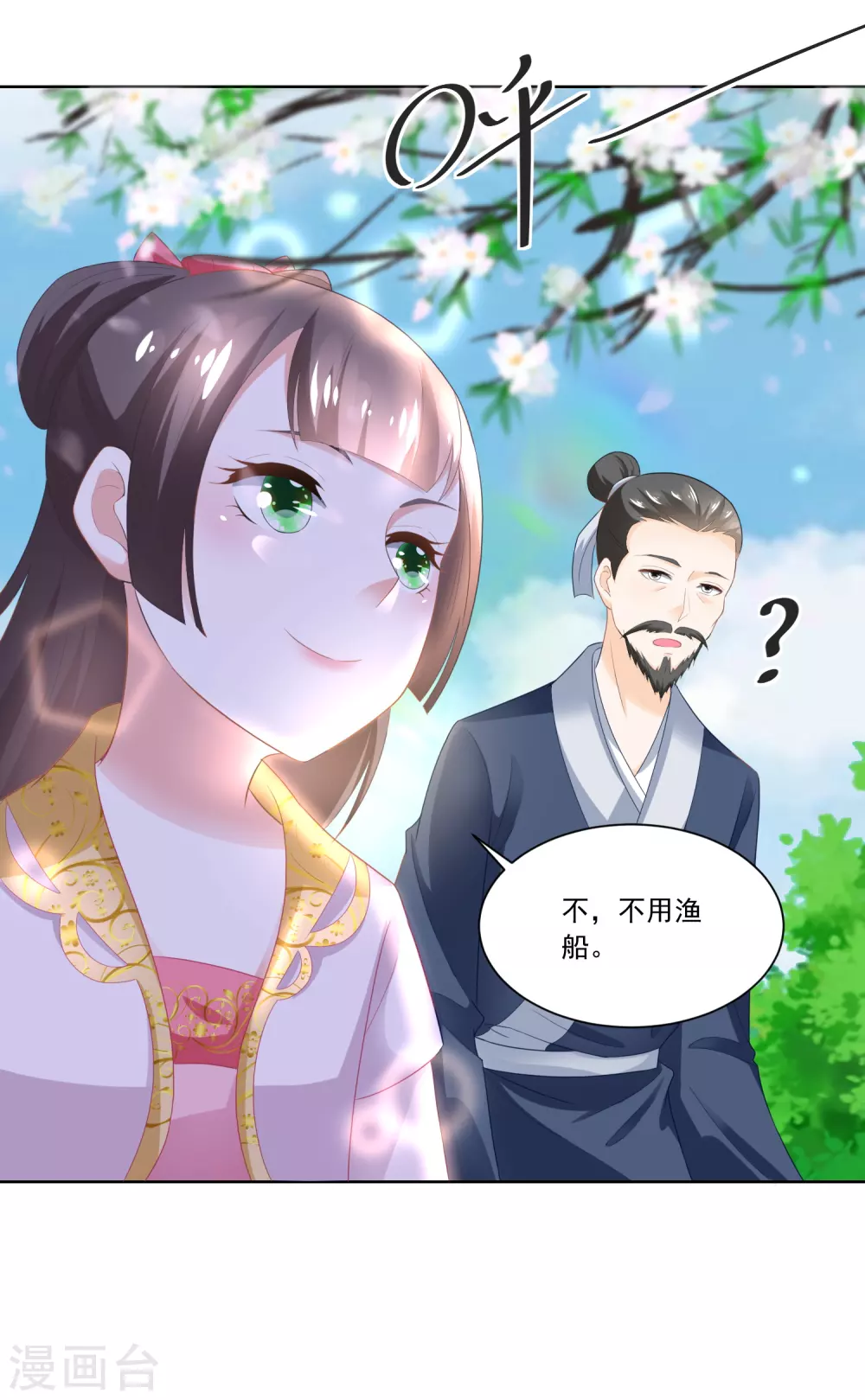 第89话 长久的买卖-第91话