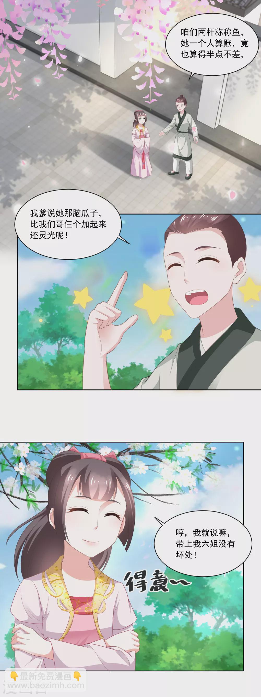 第89话 长久的买卖-第91话