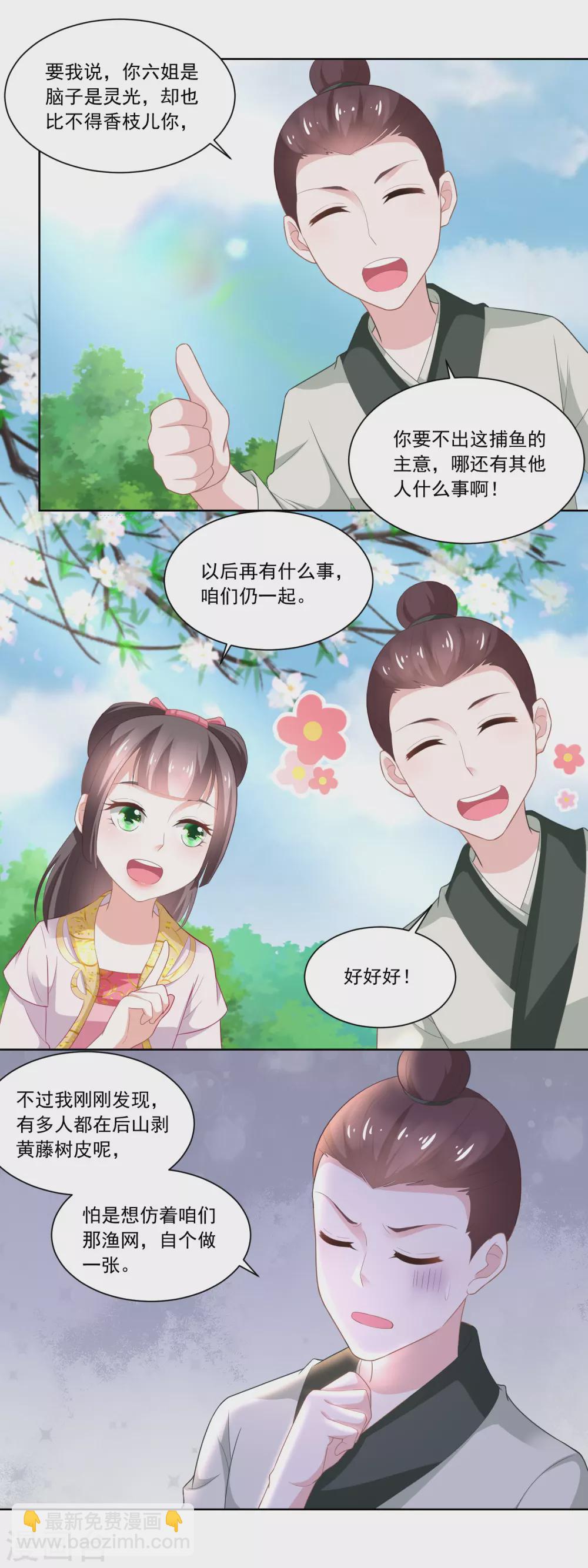 第89话 长久的买卖-第91话