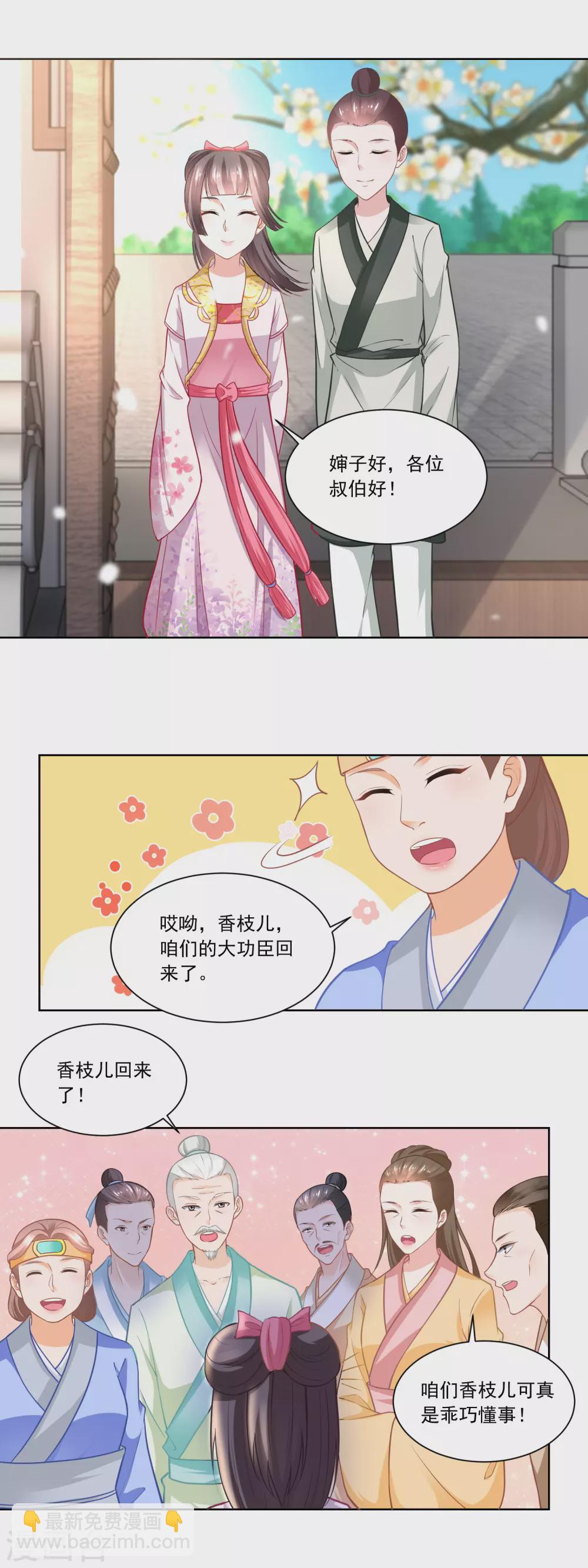 第89话 长久的买卖-第91话