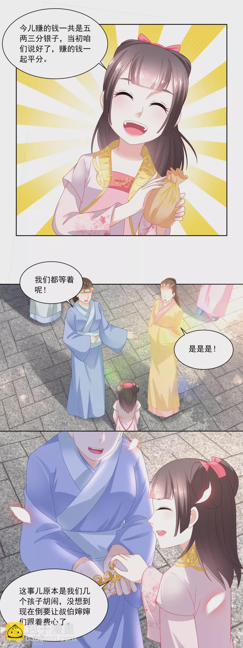 第89话 长久的买卖-第91话