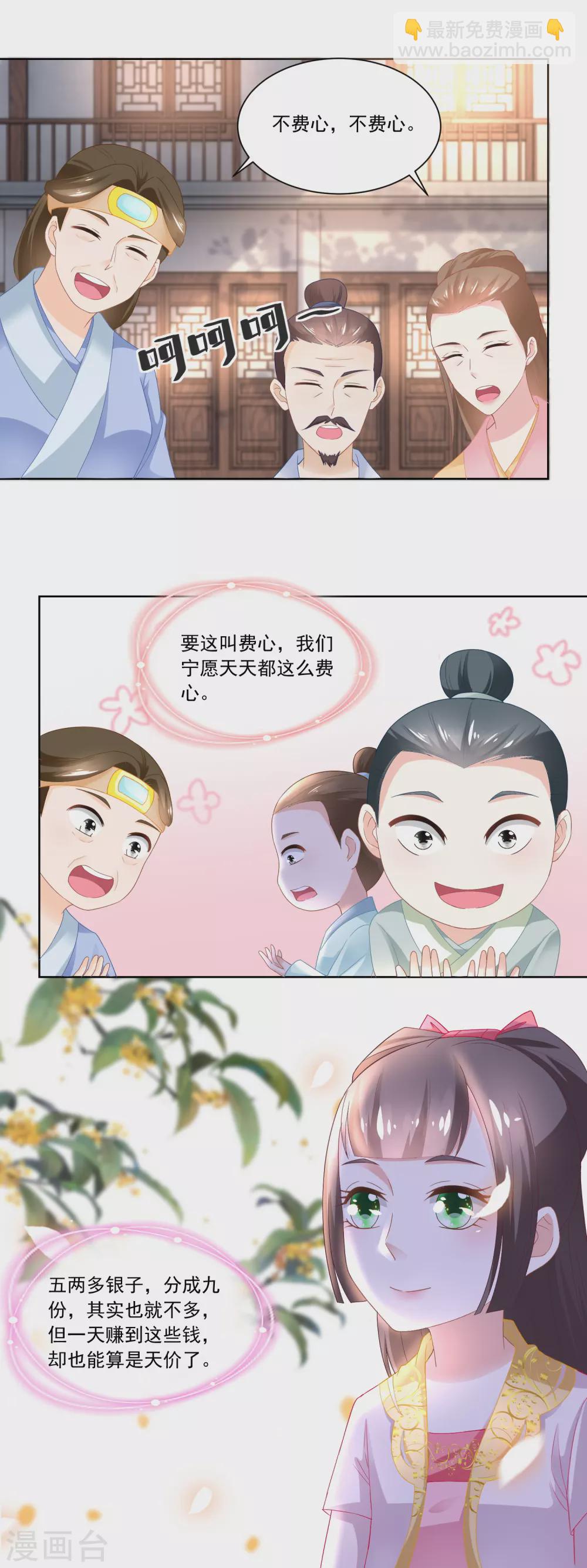 第89话 长久的买卖-第91话