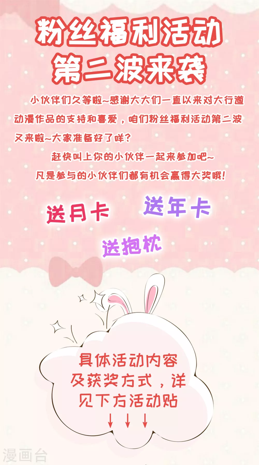 福利活动第二波-第93话