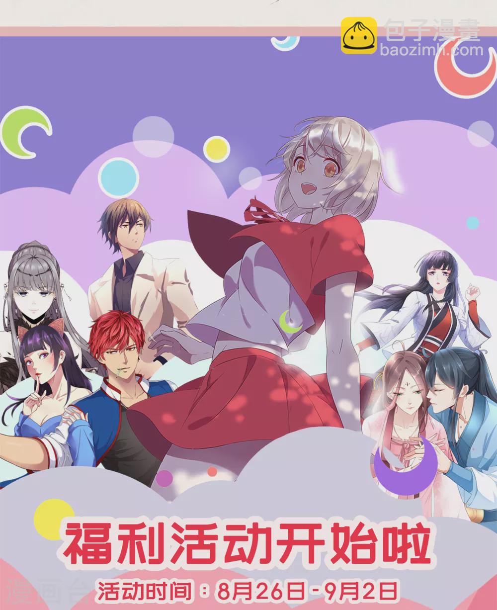 福利活动第二波-第93话