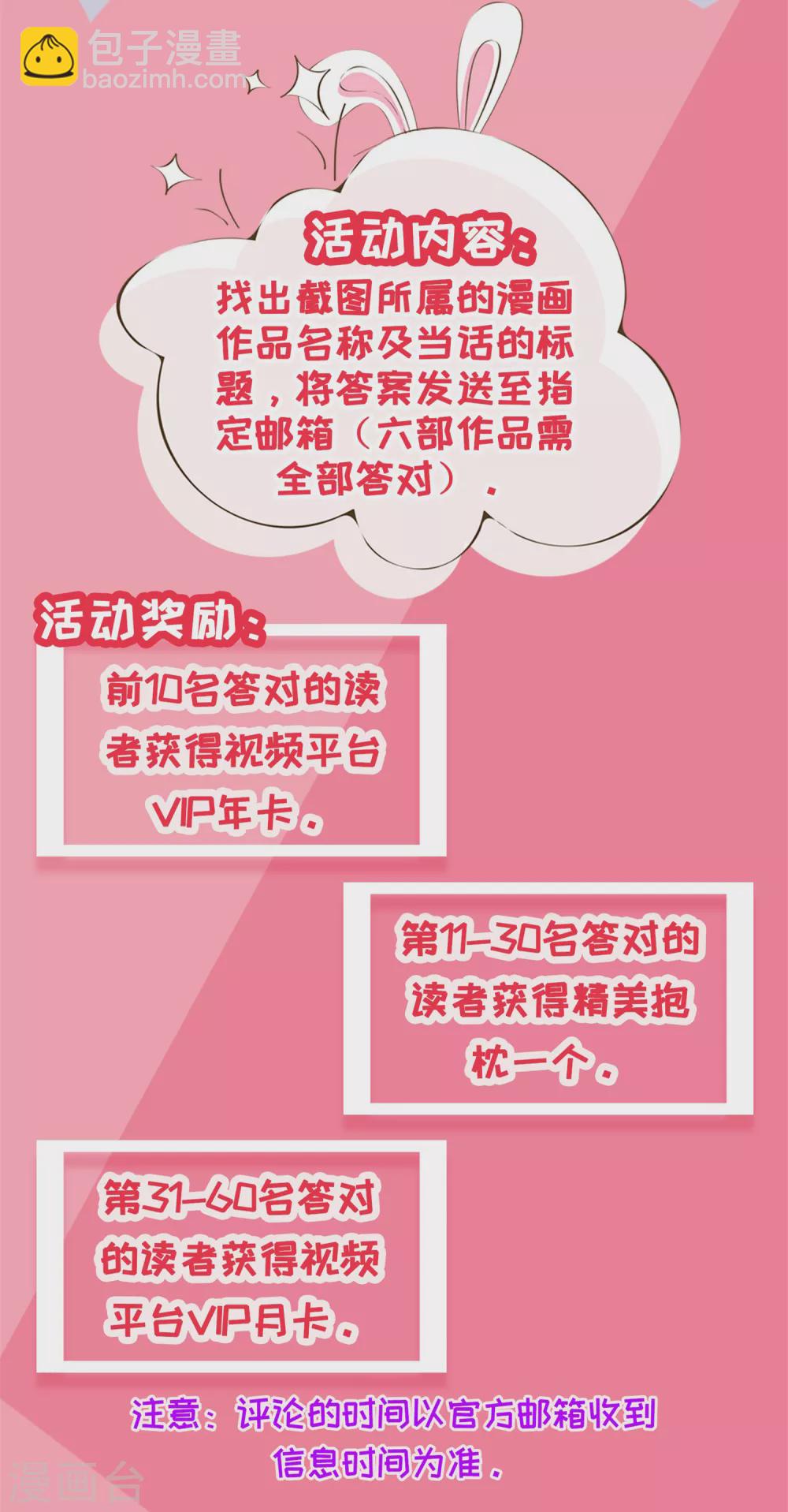 福利活动第二波-第93话